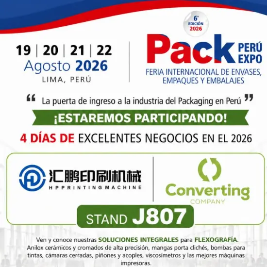 Печатная машина HP примет участие в выставке Pack PERÚ EXPO 2026, изучая новые возможности на южноамериканском рынке печати упаковки